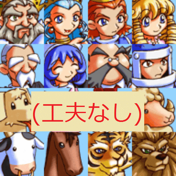 ドット絵 非ドット絵の画像拡大方式の比較 Rpgツクール素材向け Qiita ドット絵 非ドット絵の画像拡大方式の比較 Rpgツクール素材向け Qiita