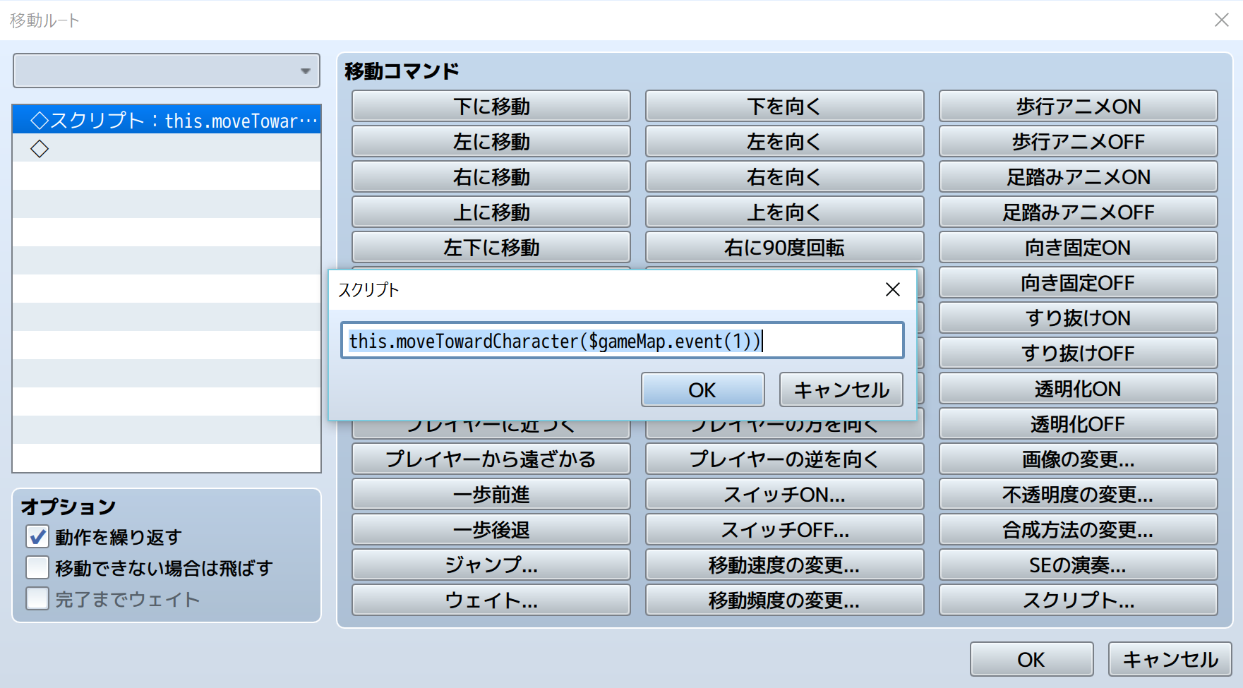 Rpgツクールmvに 指定したキャラクターの方へ歩く があった件 Qiita Rpgツクールmvに 指定したキャラクターの方へ歩く があった件 Qiita