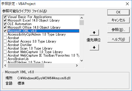 vba_references.png