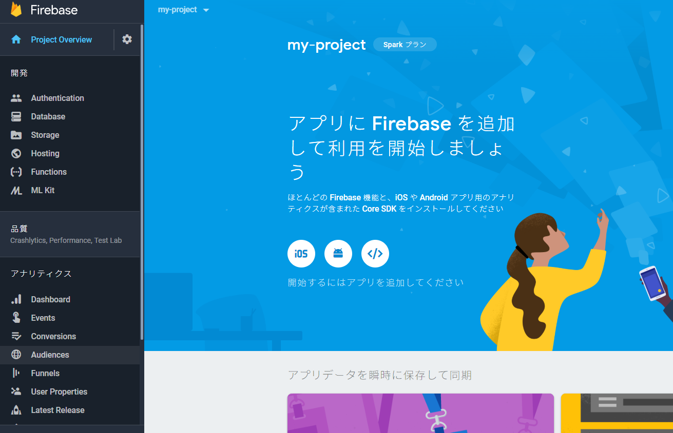 Firebase5.png