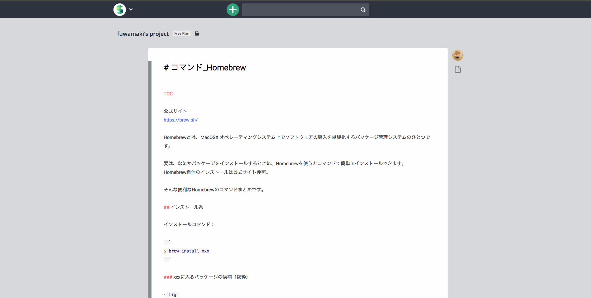 自分用メモができるクラウドサービスを比較してみた Qiita