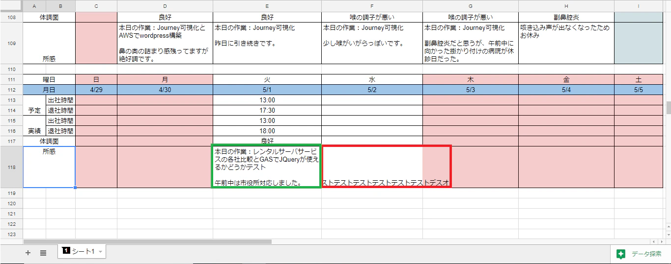 書式設定が.png