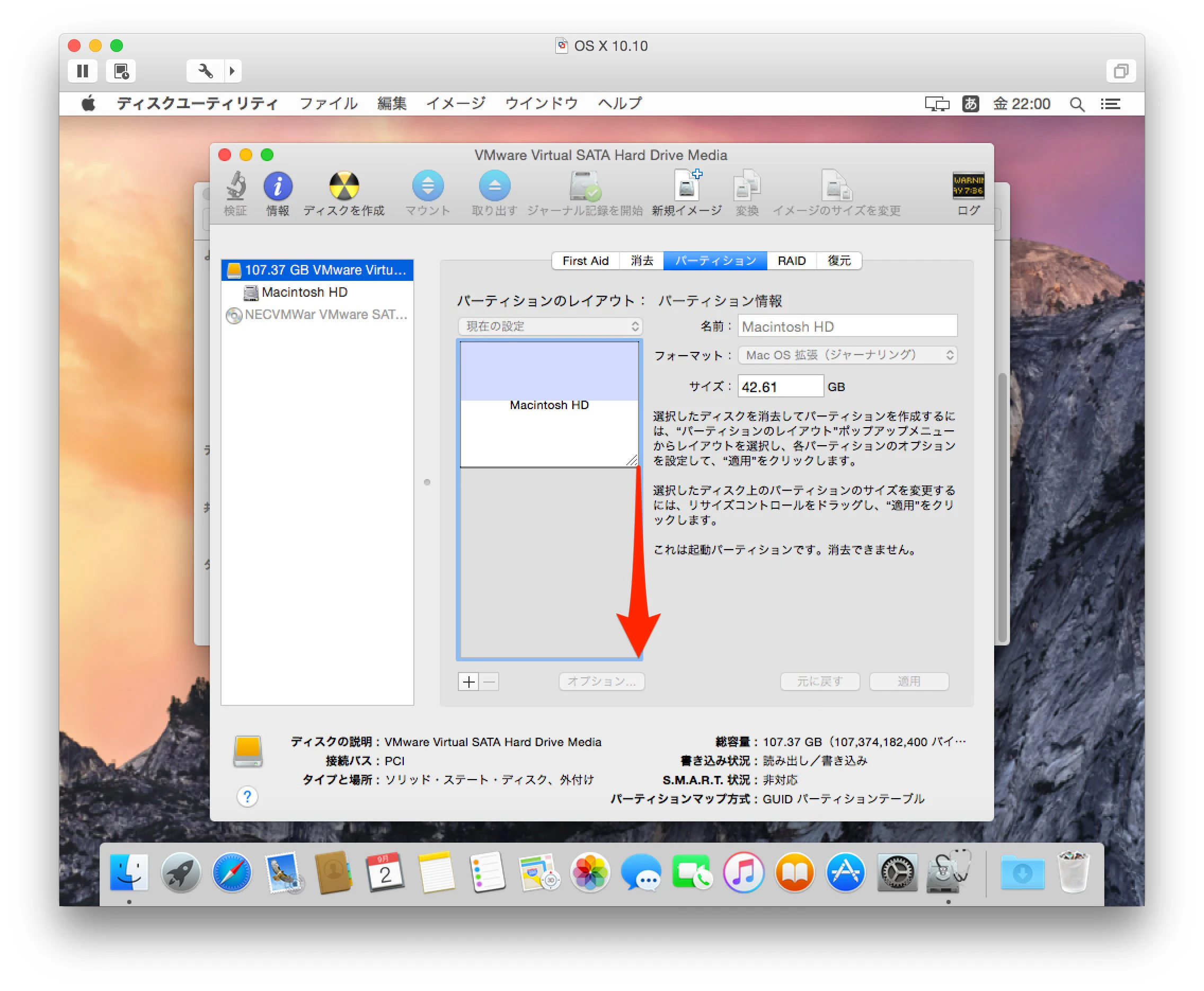 1_4_select_partition.jpg
