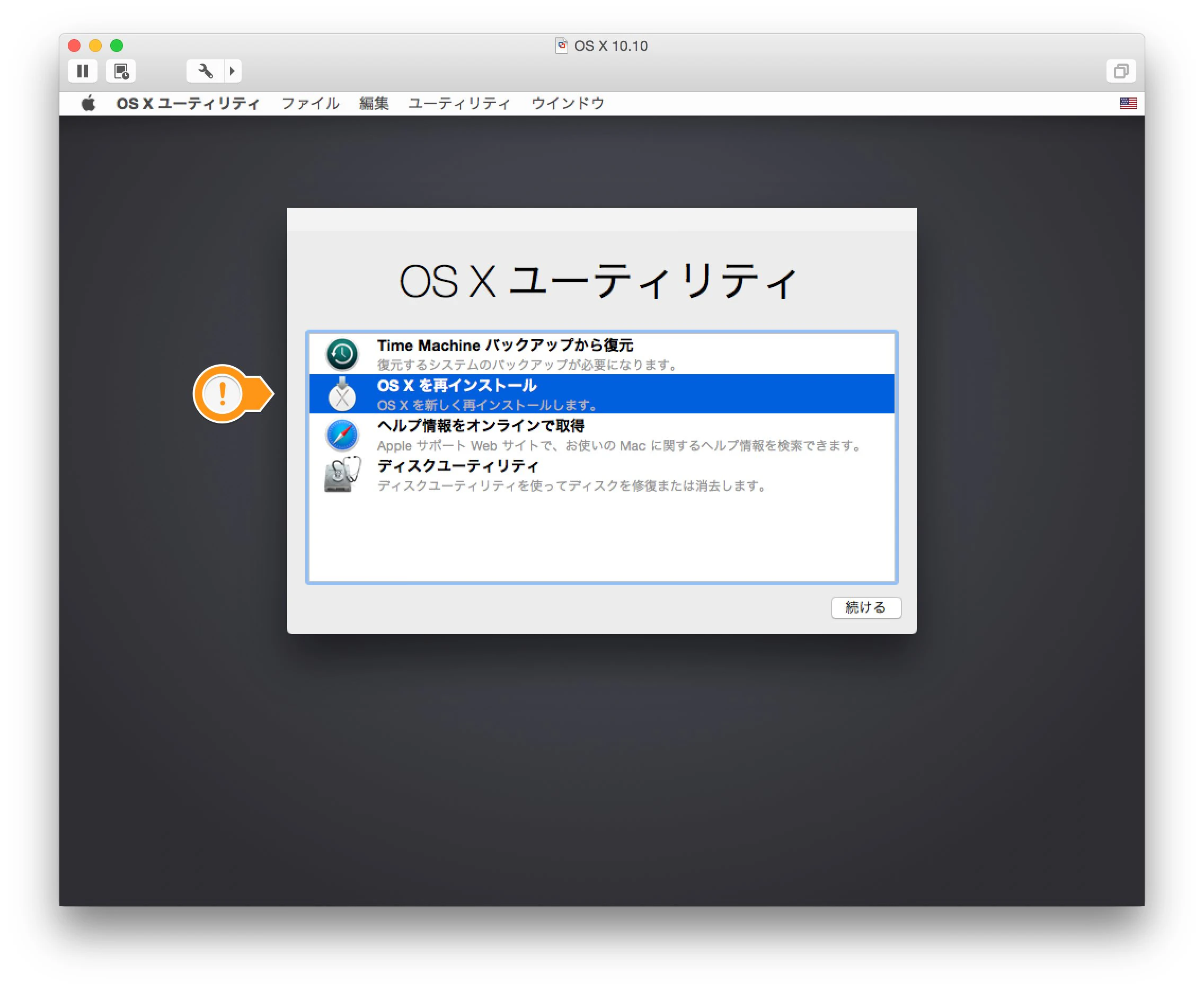 1_2_reinstall_osx.jpg