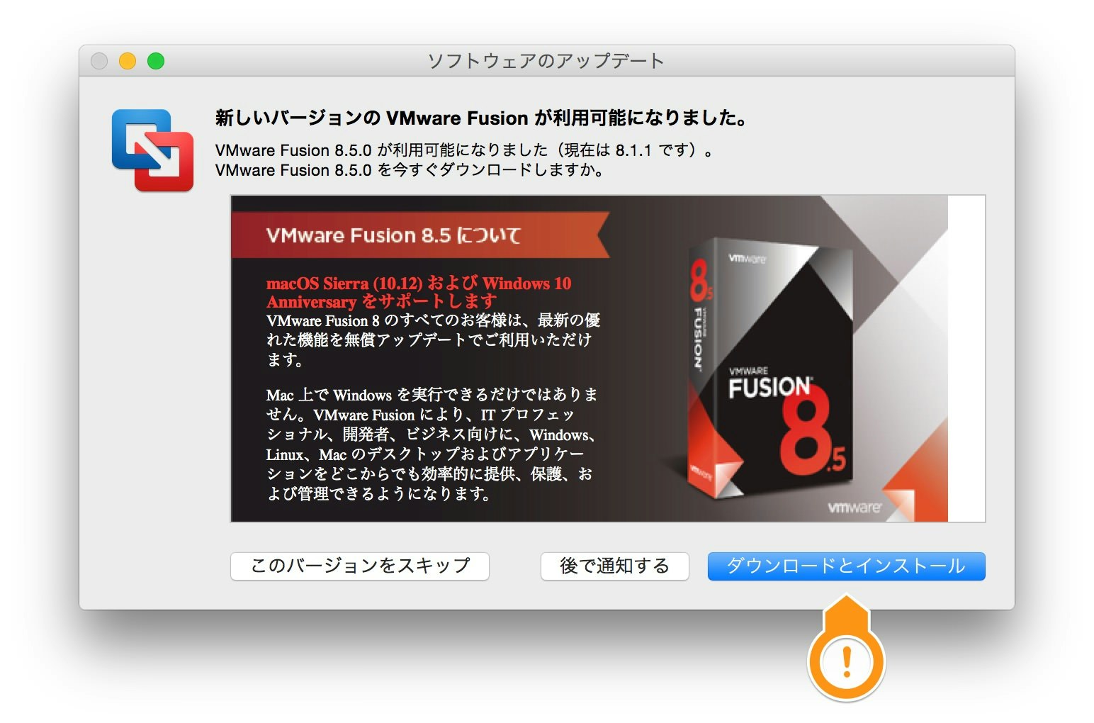 install_fusion.jpg