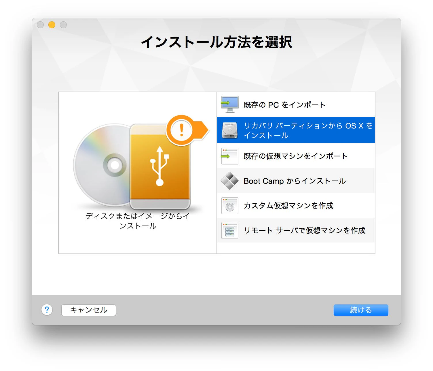 1_1_install_osx.jpg
