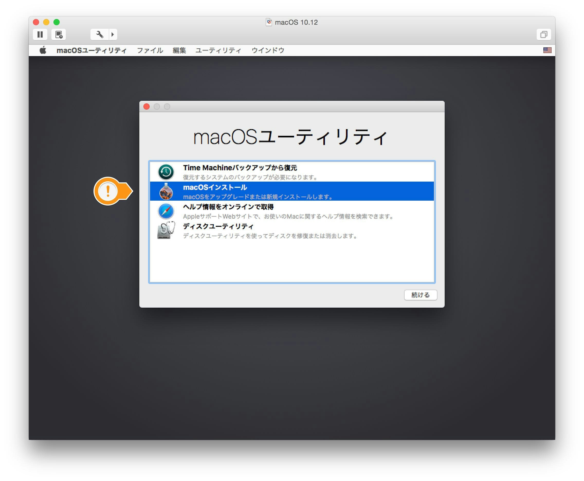 3_install_macos.jpg