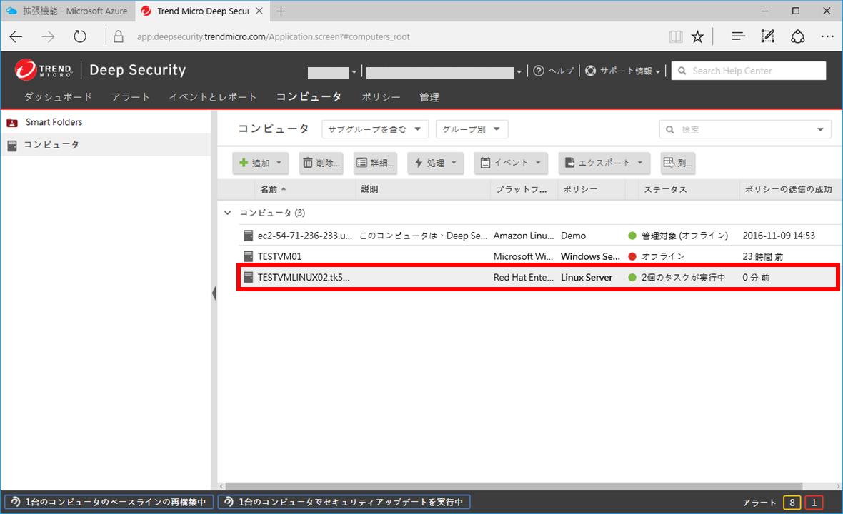 Trend Micro Deep Security As A Serviceをazureのiaas仮想マシンから利用する Centos 7 2編 Qiita