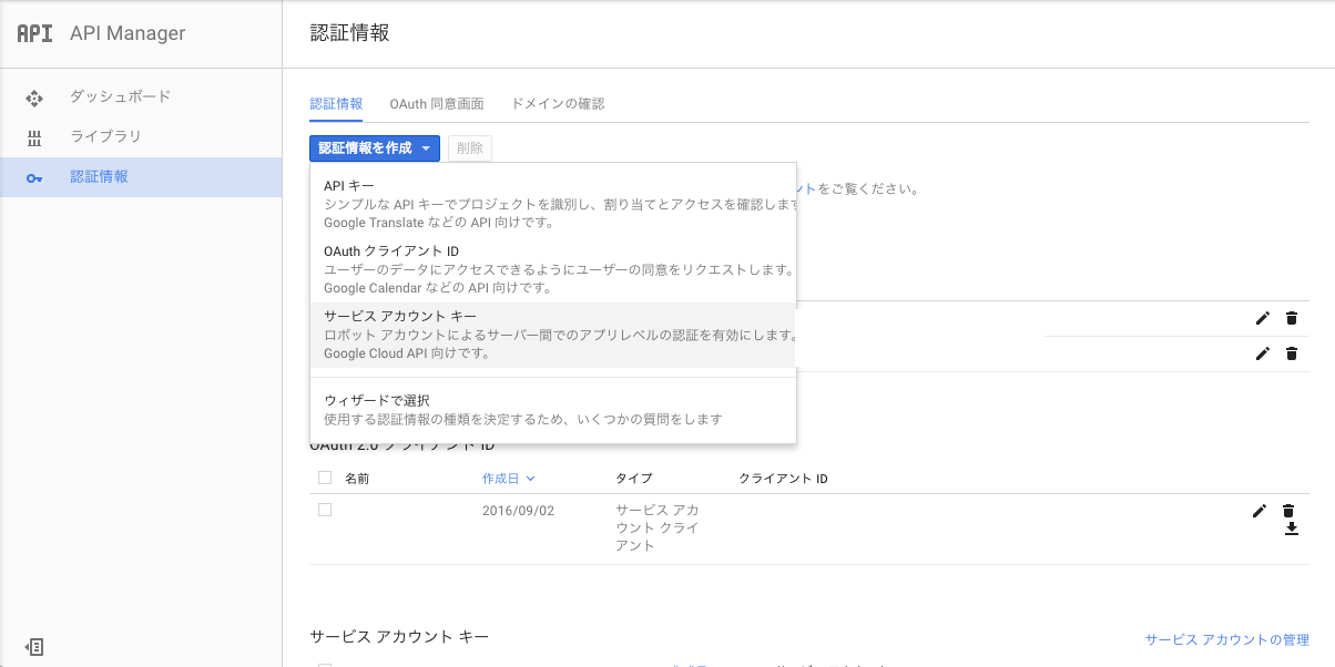 スクリーンショット 2016-09-02 14.15.31.png