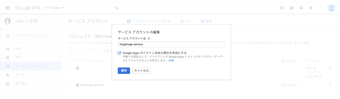 スクリーンショット 2016-09-02 14.32.22.png