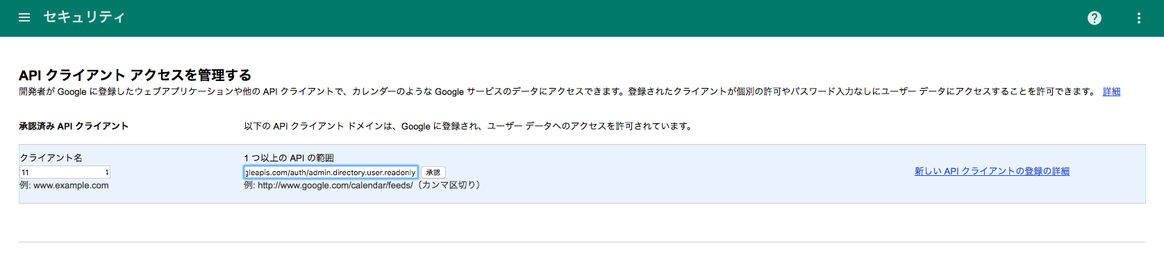 スクリーンショット 2016-09-02 14.44.39.png
