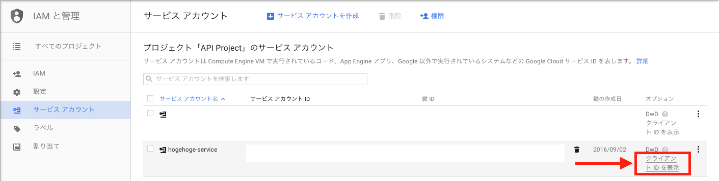 スクリーンショット 2016-09-02 14.32.45.png