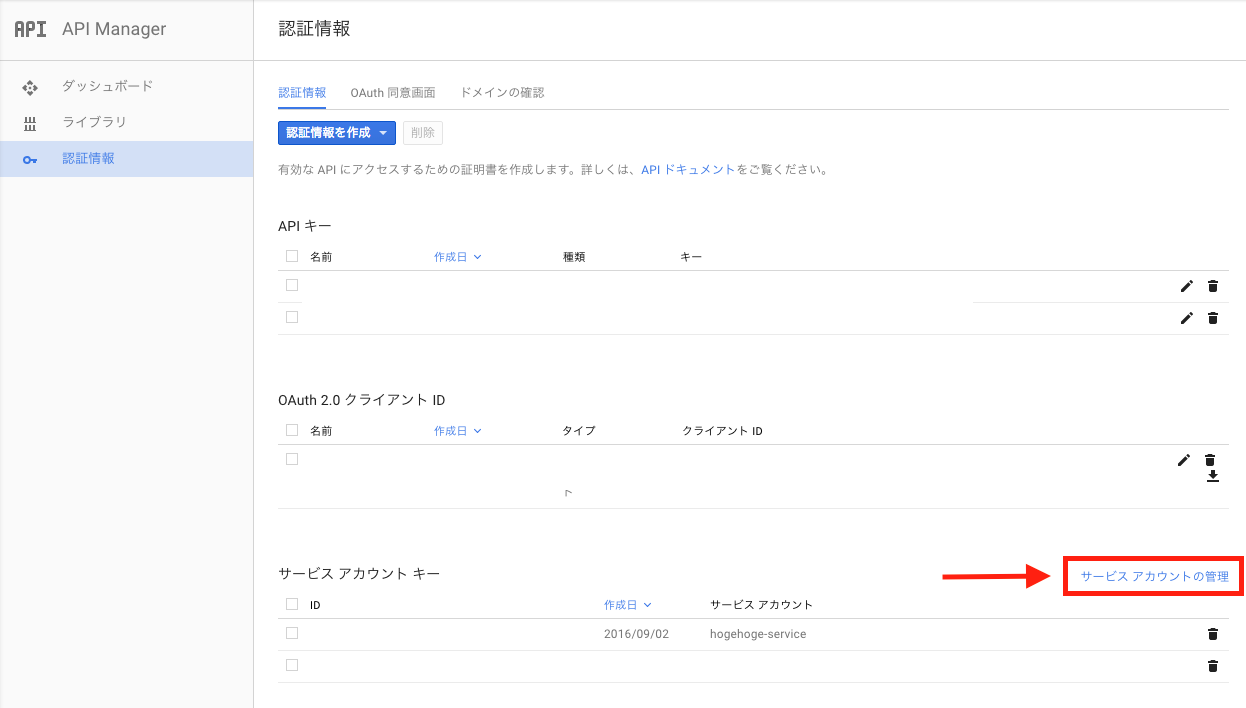 スクリーンショット 2016-09-02 14.31.38.png