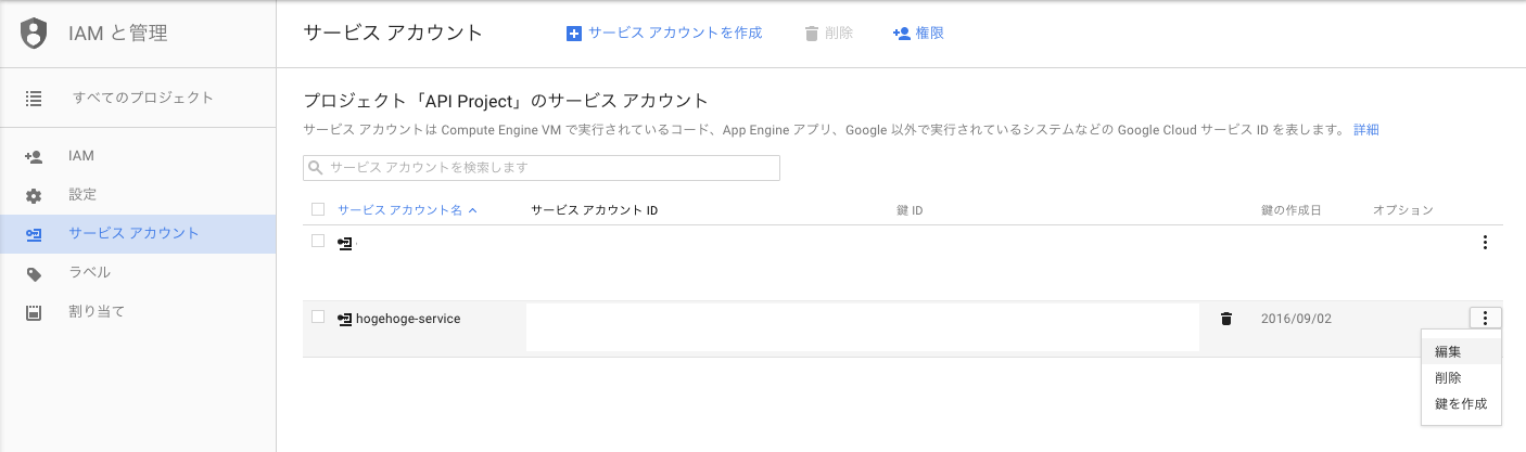 スクリーンショット 2016-09-02 14.32.11.png