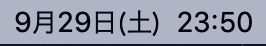 メニューバー_日時.png