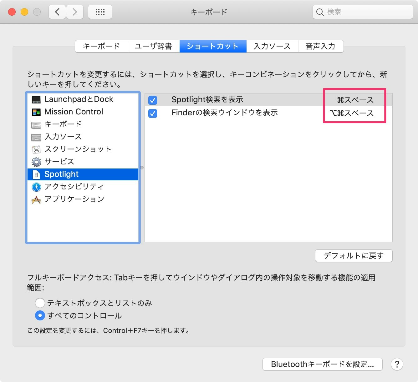 Macのオススメ初期セットアップ Mojave Qiita Macのオススメ初期セットアップ Mojave Qiita