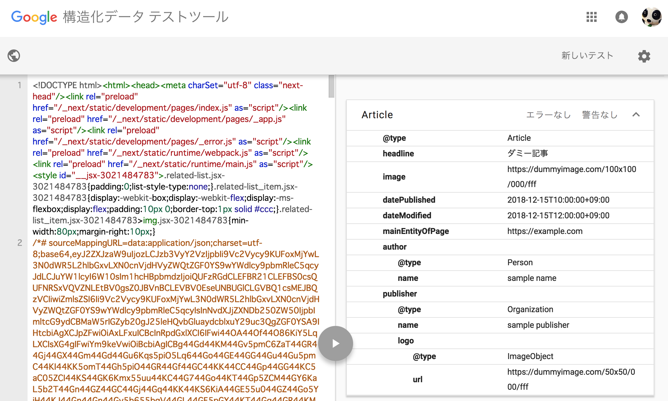 スクリーンショット 2018-12-14 13.17.20.png