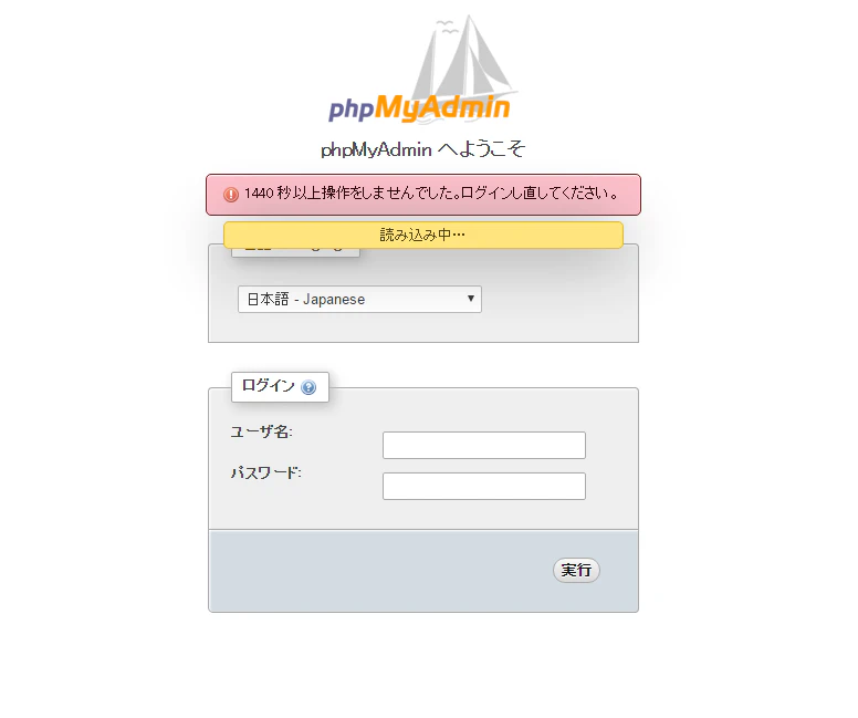 phpMyAdmin.png