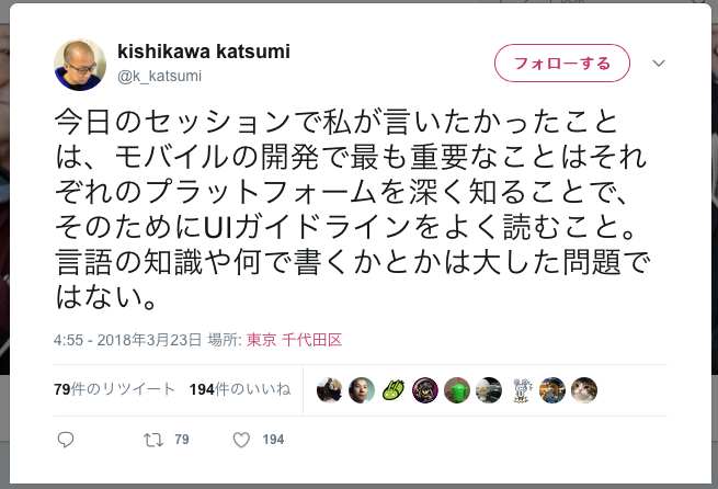 スクリーンショット 2018-03-26 11.35.44.png