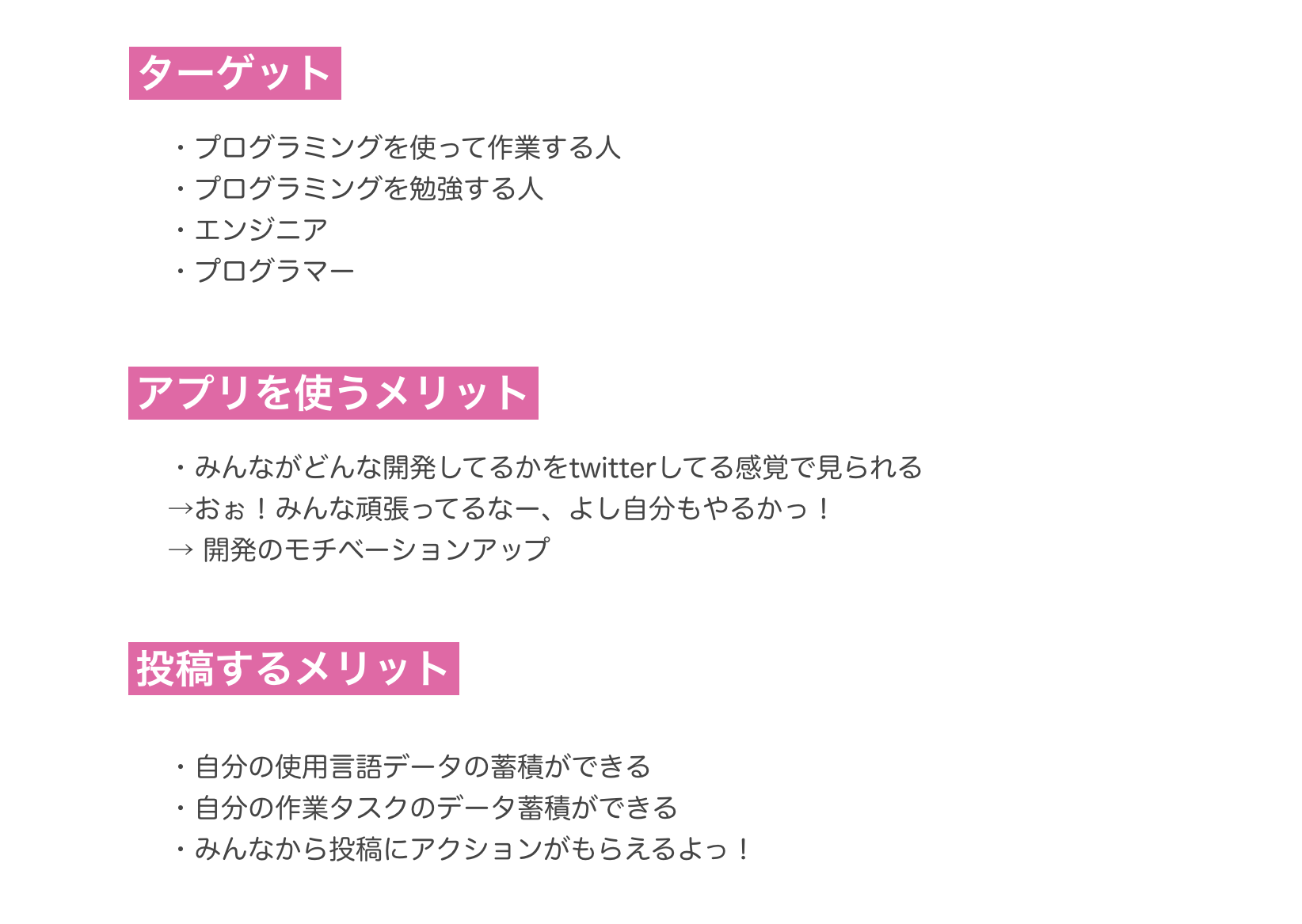 アプリ開発tips 新人エンジニアがfirebase使ってソーシャルアプリをつくった話 Qiita