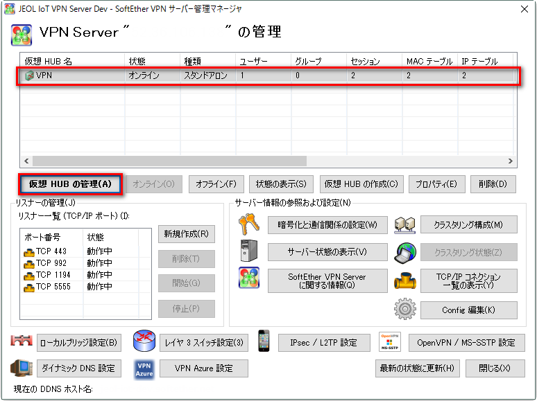 SoftEther_VPN_Server_014.png