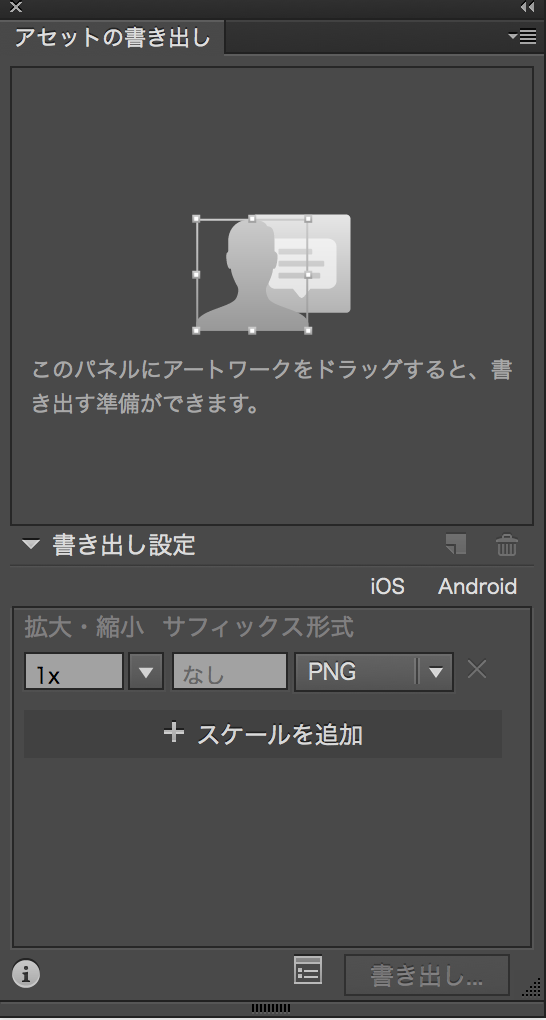 スクリーンショット 2016-08-18 10.49.26.png