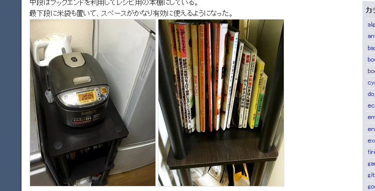 差し替え前