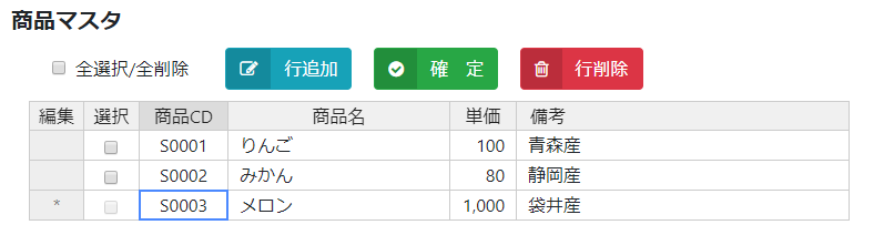 最大桁数制限.png