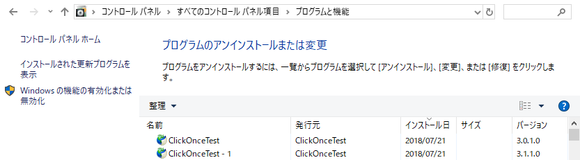 ClickOnce重複.png