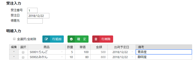 orderInput.png