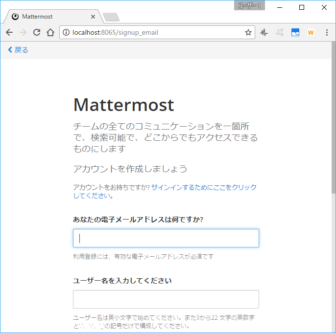 mattermost_start.png