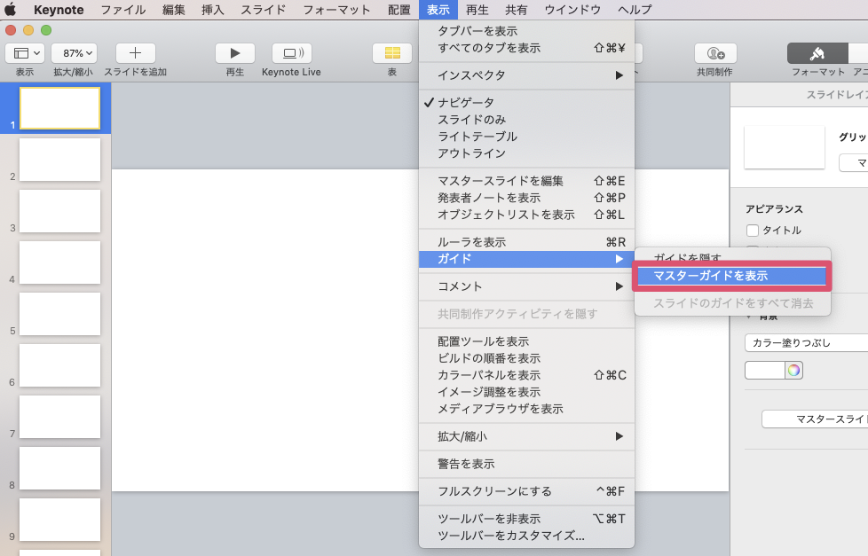 Keynoteでグリッド線を表示させる方法 Qiita