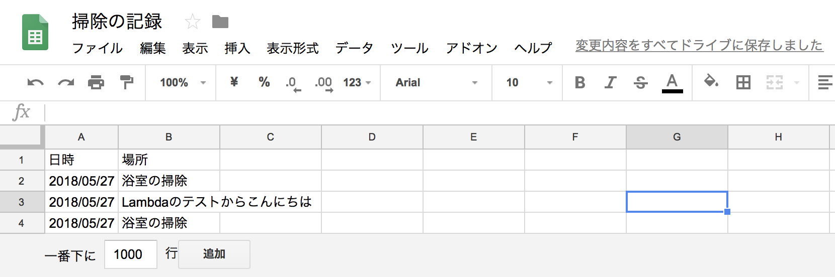 スクリーンショット 2018-05-27 13.14.52.png