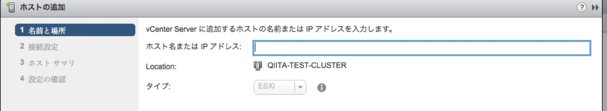 ホスト追加.png