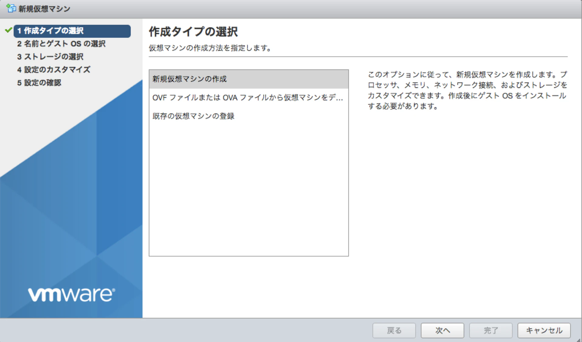 作成タイプの選択.png
