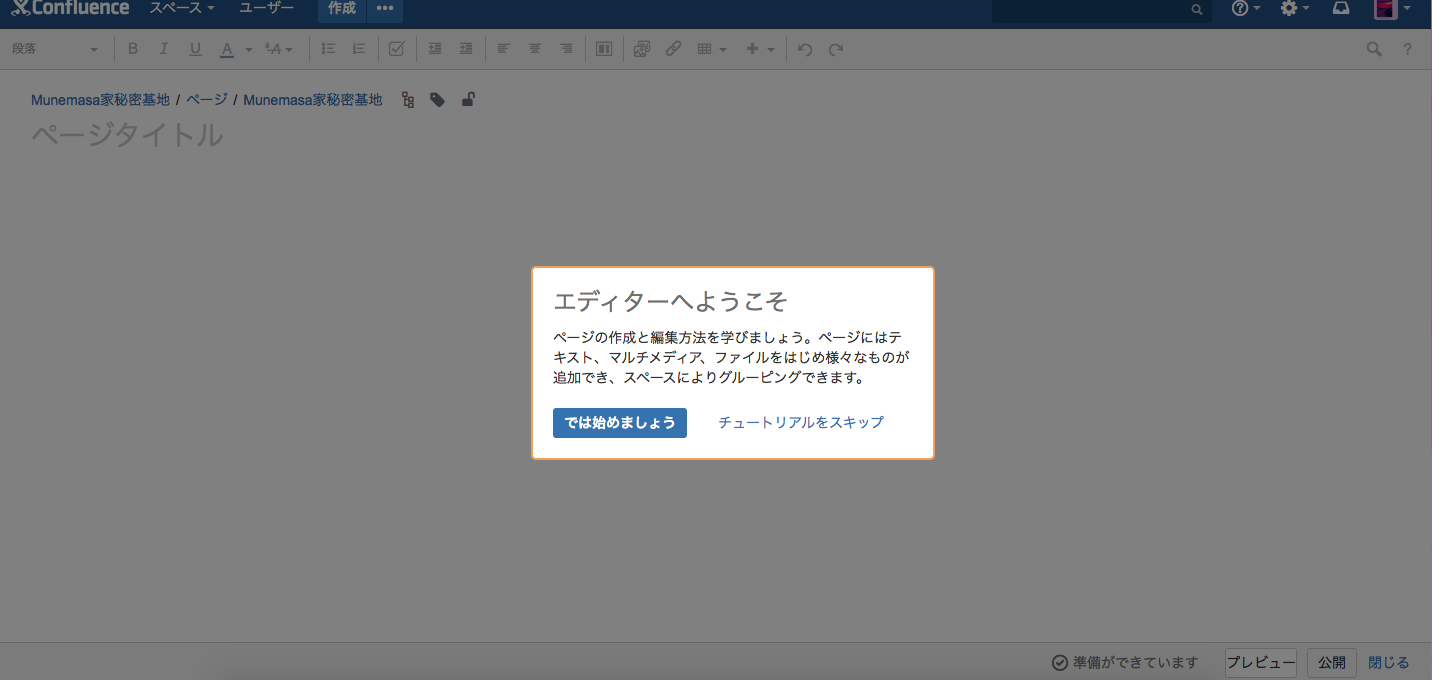 スクリーンショット 2016-12-10 15.50.41.png