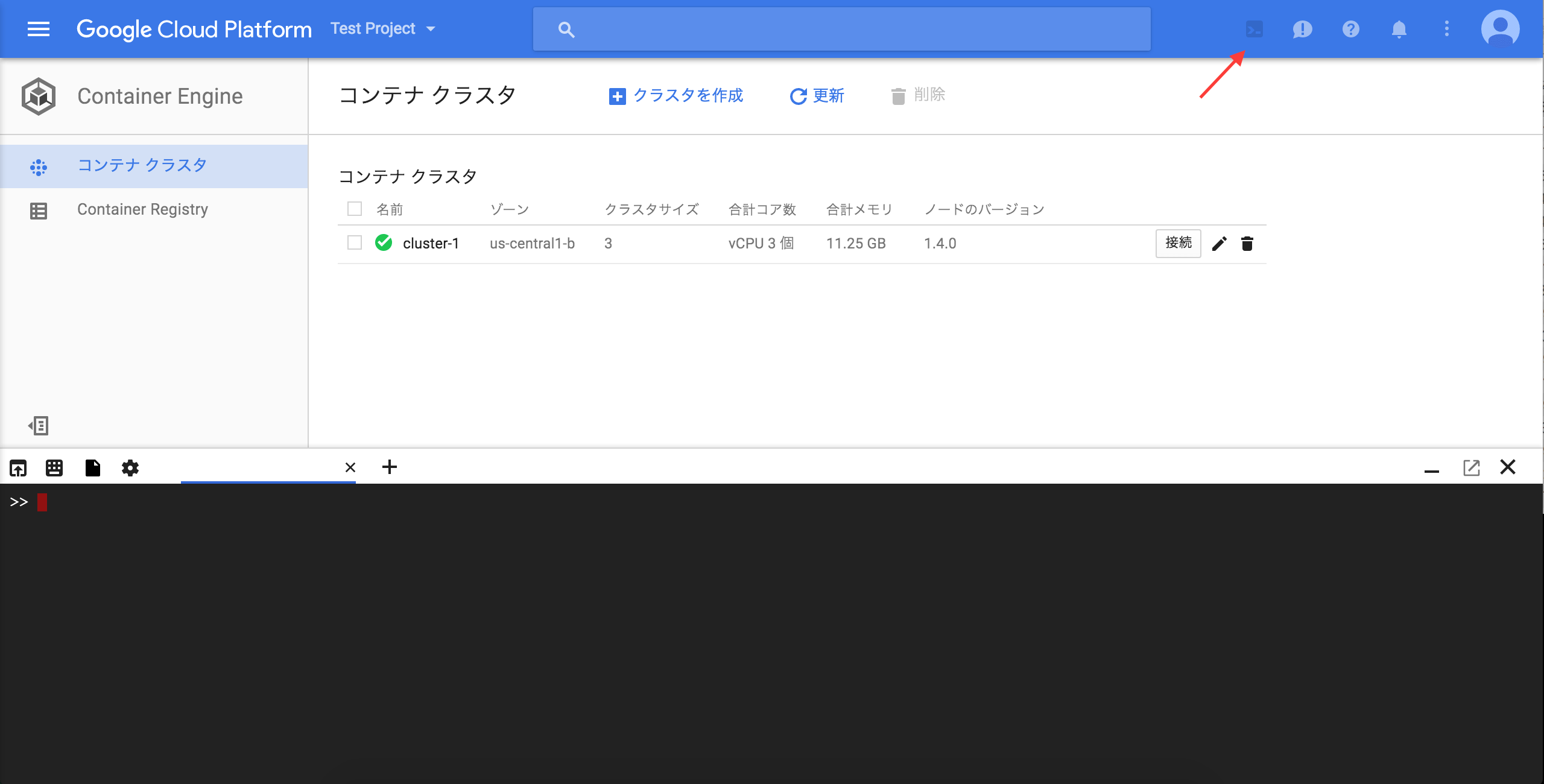 GKE-Start-GoogleCloudShell.png