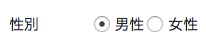 bootstrap_radiobutton3.png
