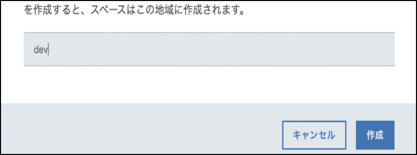 bluemixの使い方-04.png