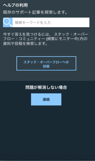 bluemixの使い方-09.png