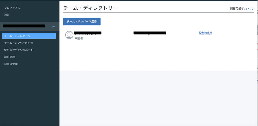 bluemixの使い方-14.png