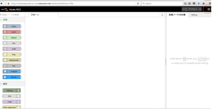 node-redの使い方-07.png