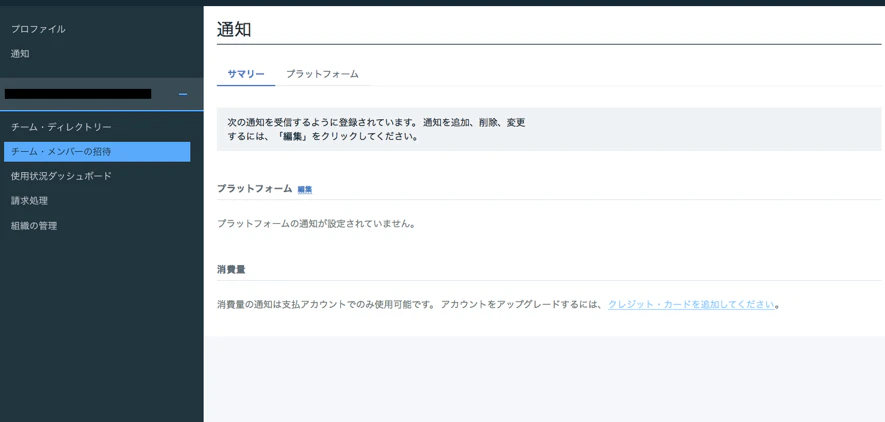 bluemixの使い方-13.png