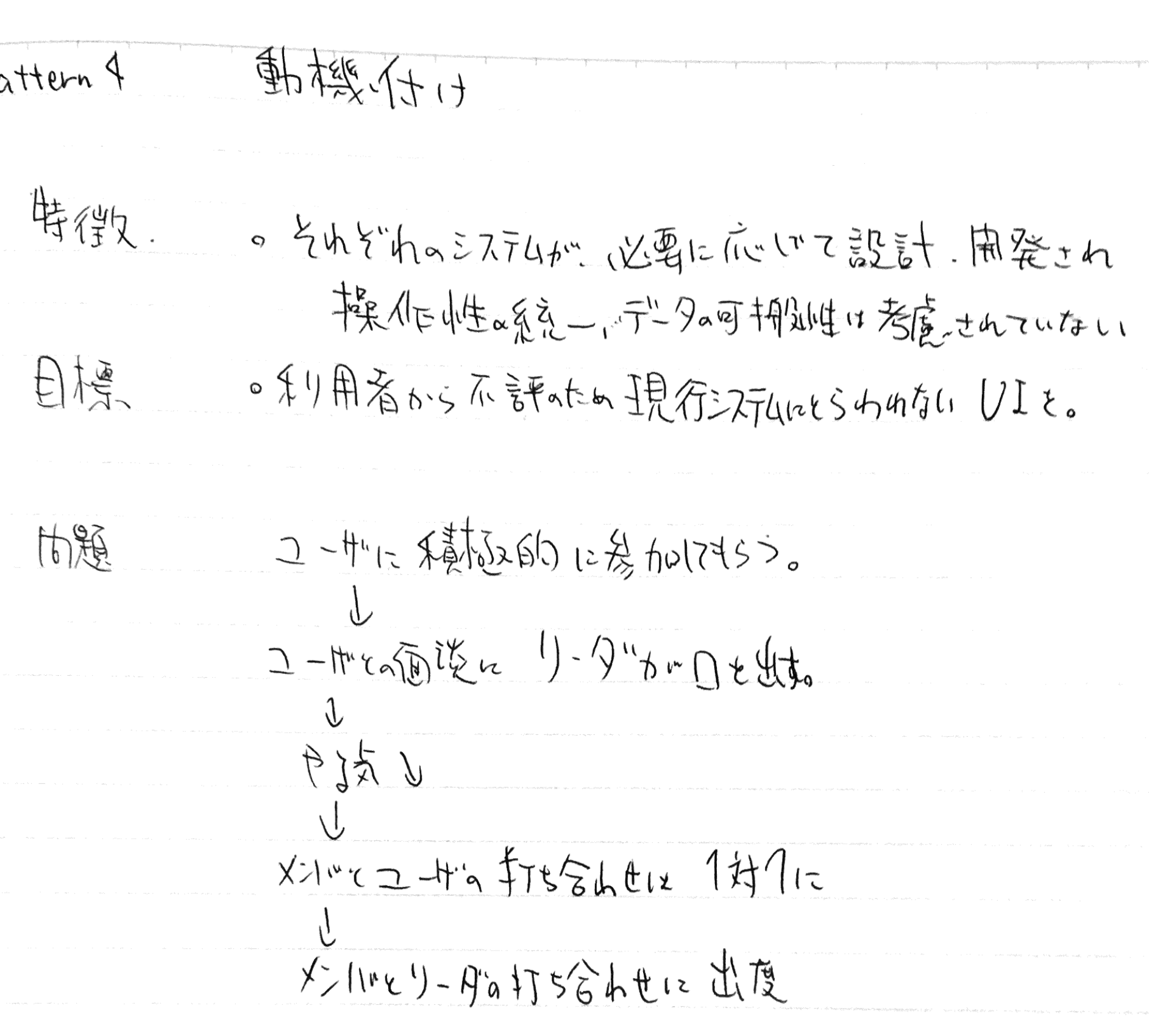 プロジェクトマネージャ試験_小論文-5.png