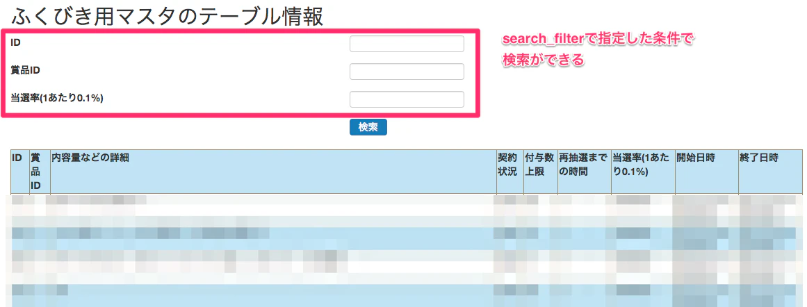 管理ツール_サンプル.png 管理ツール_サンプル.png