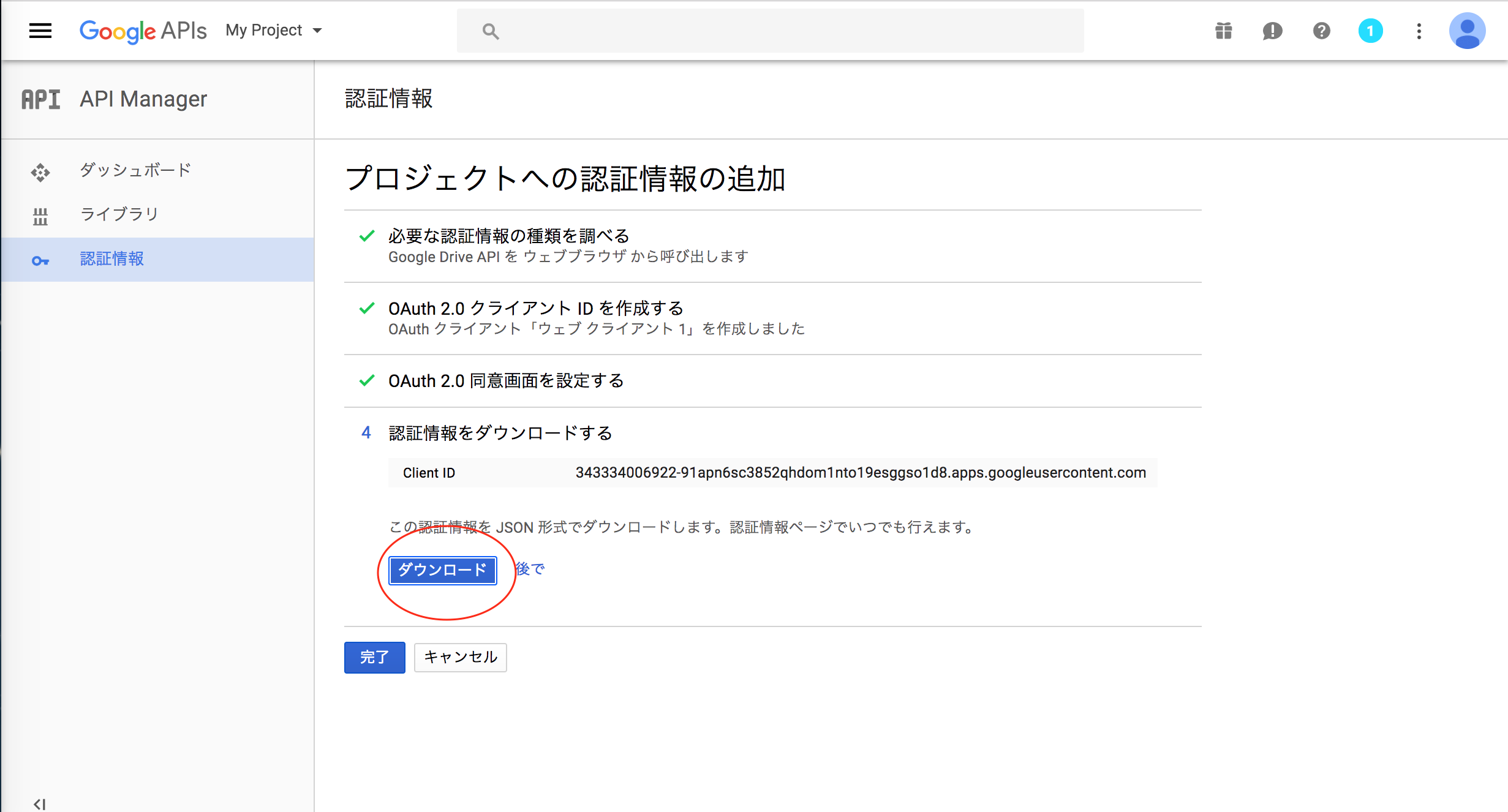Gmail Smtp Pop2 Oauth2認証