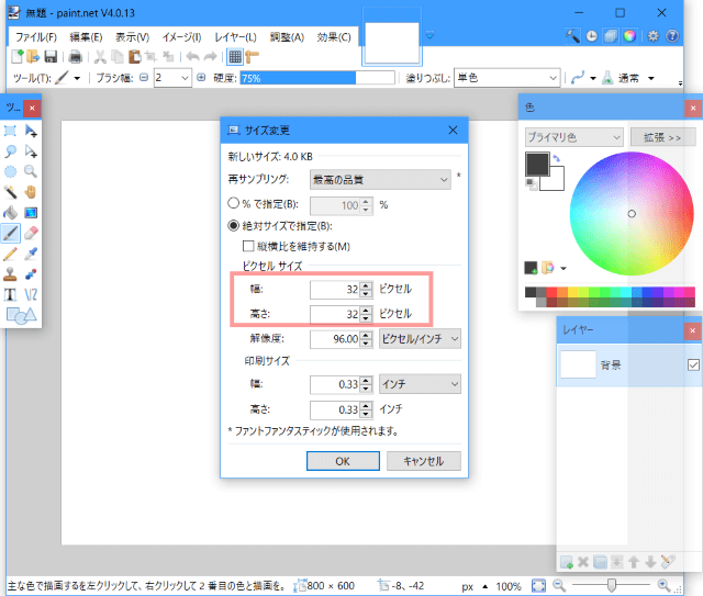 アイコンファイル Ico 作成 Qiita