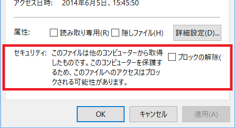 Powershellメモ 一括でブロックの解除 Zoneid Qiita Powershellメモ 一括でブロックの解除 Zoneid Qiita