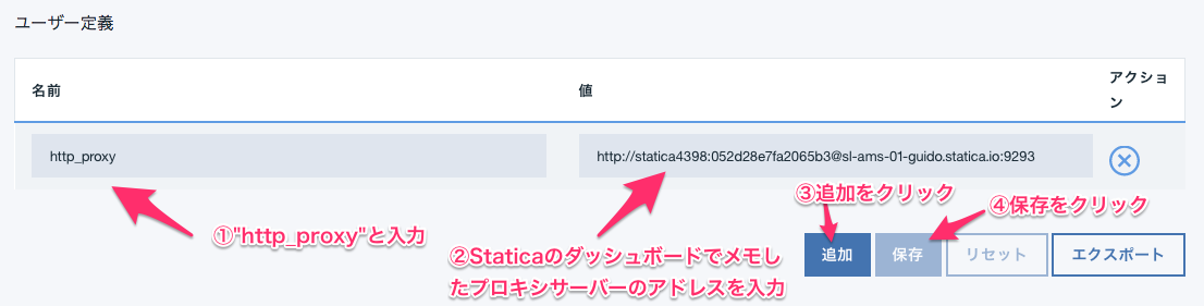 アプリケーションの詳細_-_IBM_Cloud 2.png