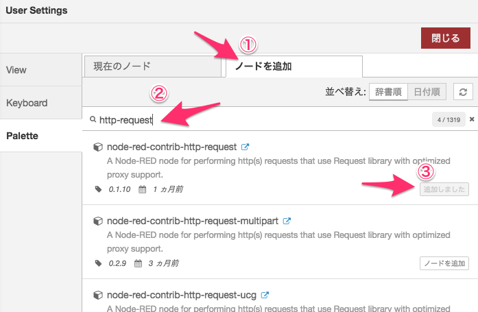 Node-RED___uchino-nodered_mybluemix_net 6.png